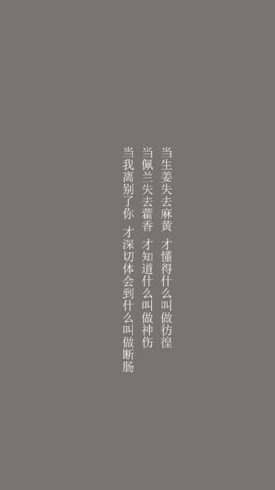 文案啊 - 堆糖,美图壁纸兴趣社区