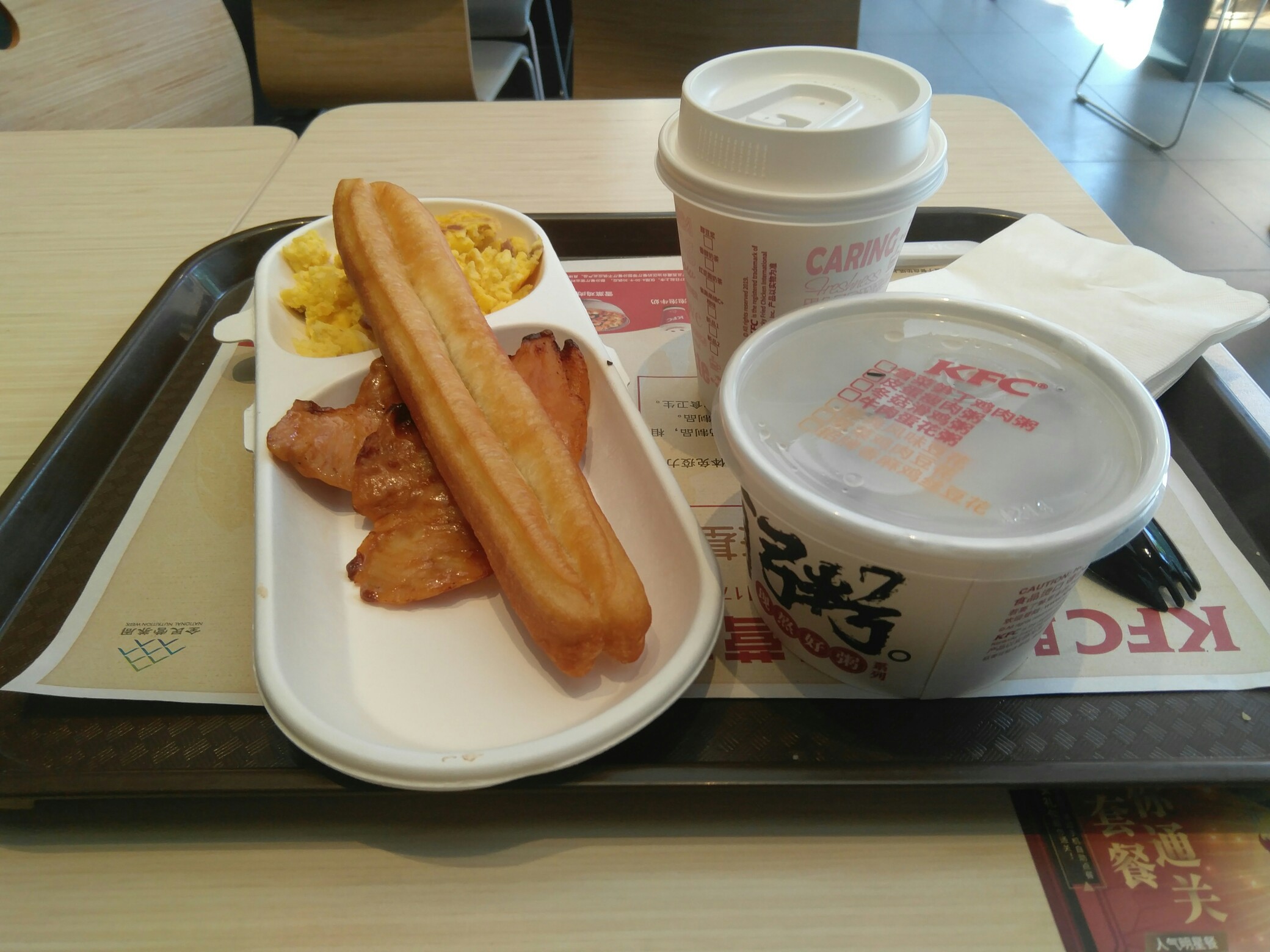 5.18 kfc早餐套餐