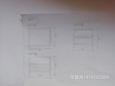 家具的三视图