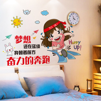 卧室床头墙贴画装饰女孩房间学生宿舍卡通励志标语贴纸玄关画海报