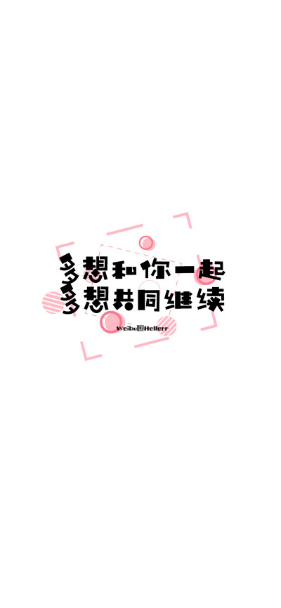 舞台就有多大(所发壁纸=原图) [ 喜欢我的原创文字壁纸可以关注我新浪
