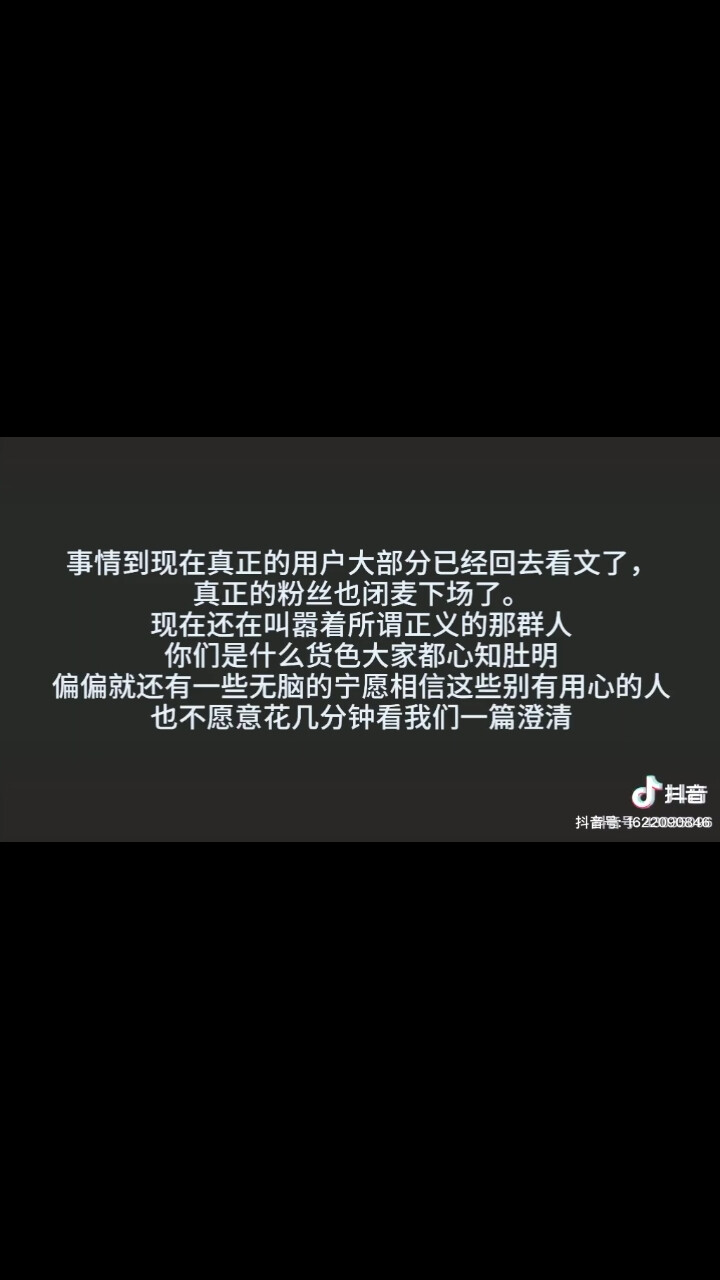 别把我们想的这么神通广大我们这么厉害不是也连出事的那篇文都没举报