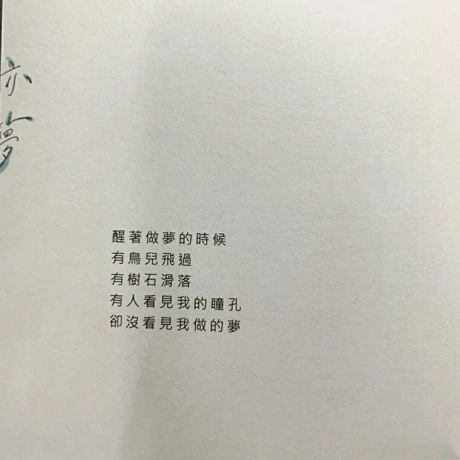 丧文案 