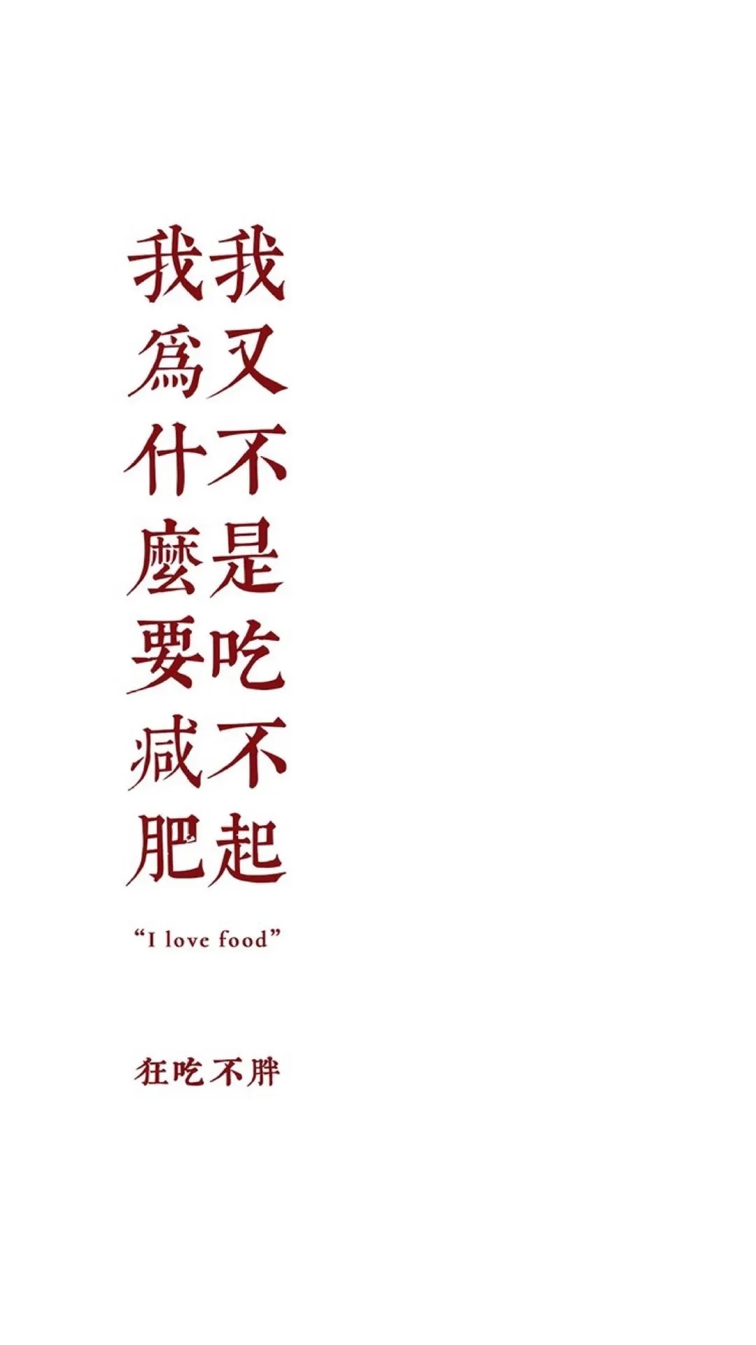 励志壁纸