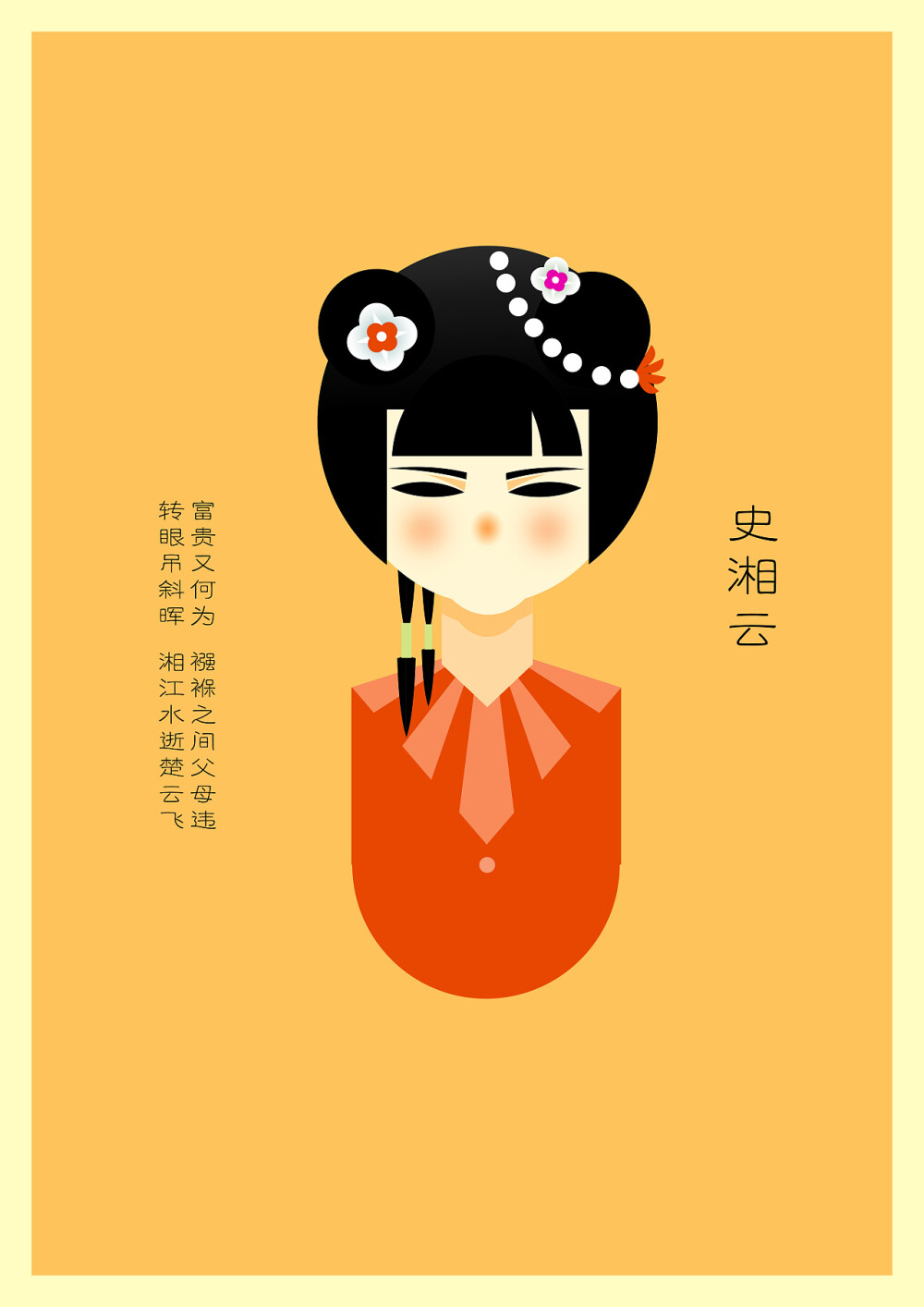 《金陵十二钗|插画|商业插画|倔强的麦