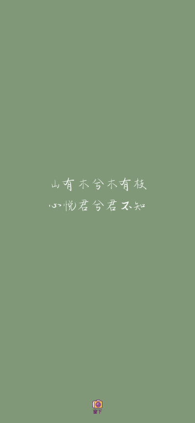 文字,情诗,520,壁纸,情人节,七夕,表白,恋爱,甜蜜,小清新,文案,手机
