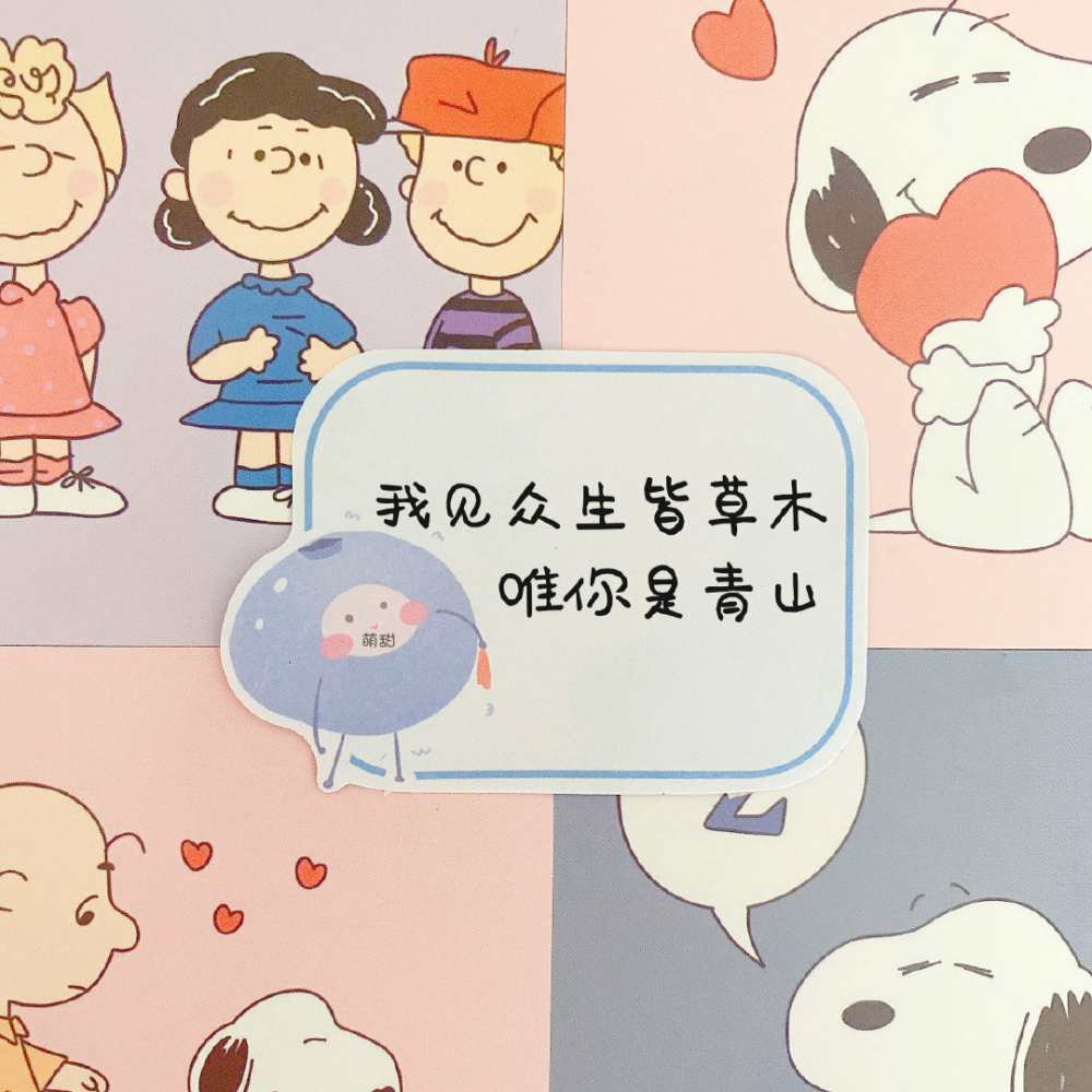 520公布恋情的甜甜文案