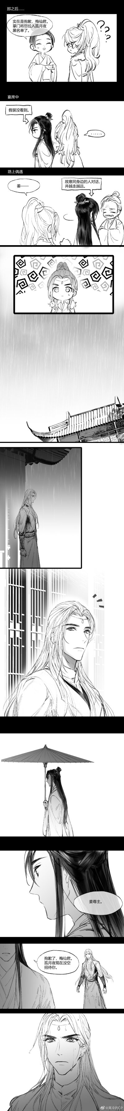 二哈和他的白猫师尊