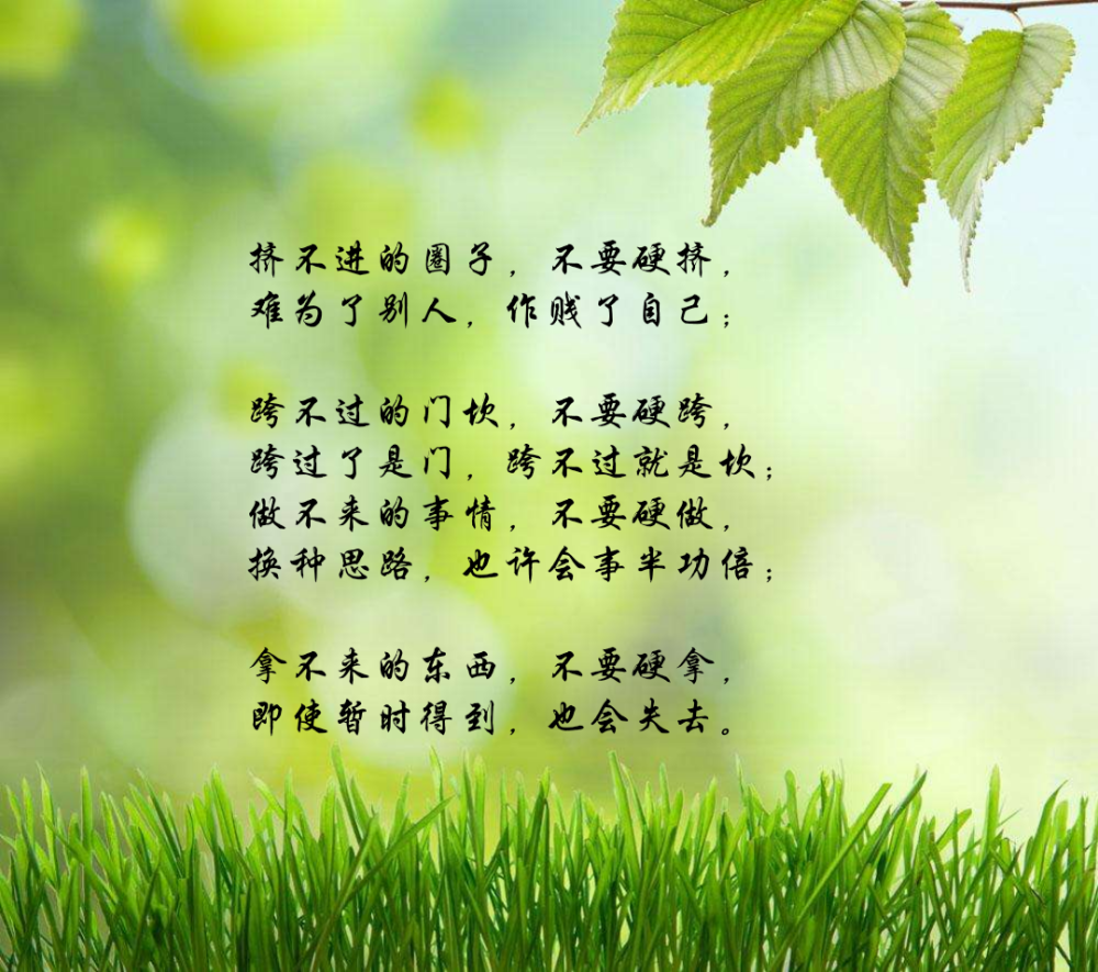 挤不进的圈子,不要硬挤