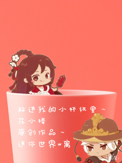 迷你世界