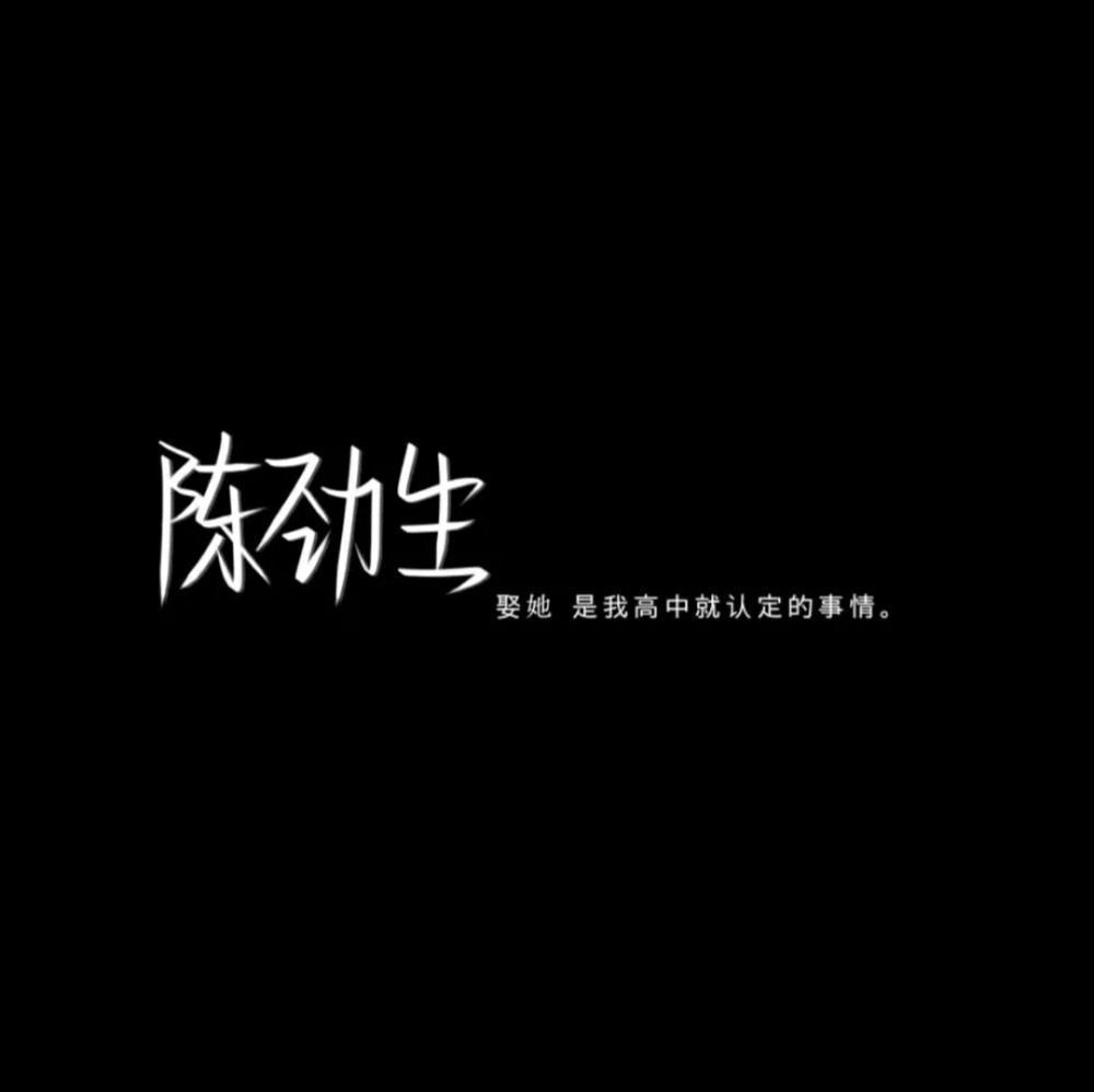 江妄&时念念《他的小仙女》陈述&安静《酸梅》祁正&夏藤《偷偷藏不住