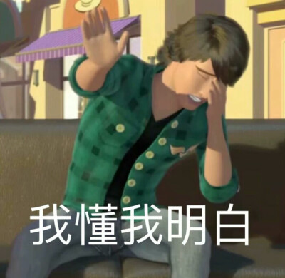 公主抱表情包