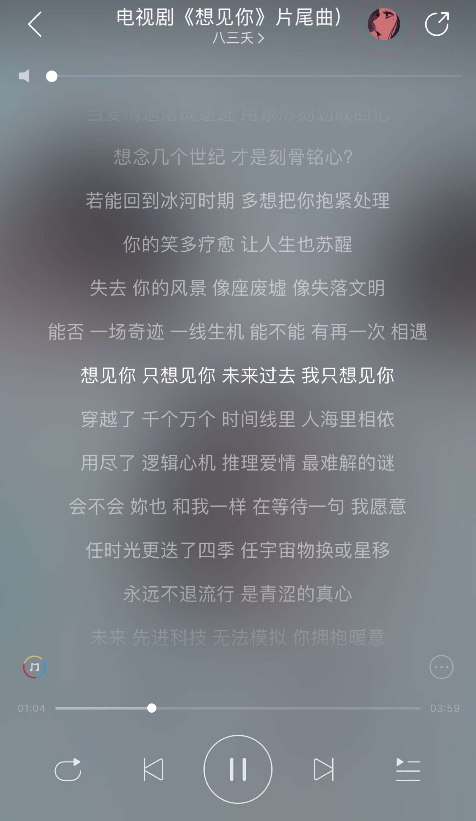 我很喜欢的歌词～都是来自《想见你》这部剧的哦～自截 顾依甜