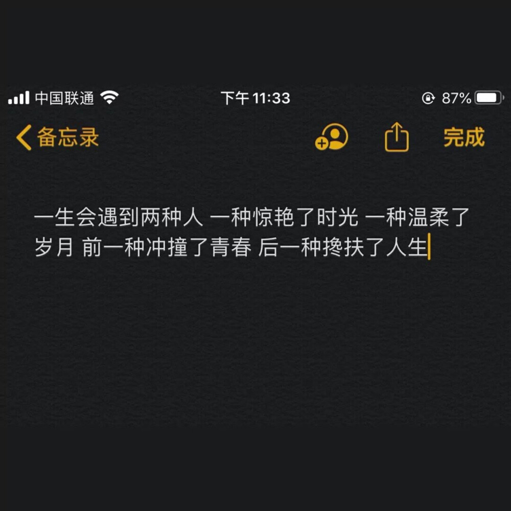 文字文案/心灵鸡汤/ty巨秀