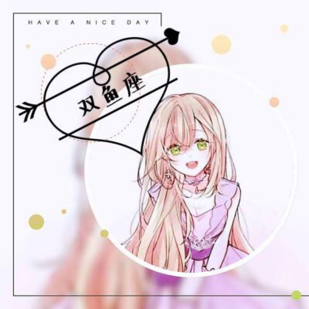 你是哪个()没有天蝎座双鱼座天秤座 o(╥﹏╥)o