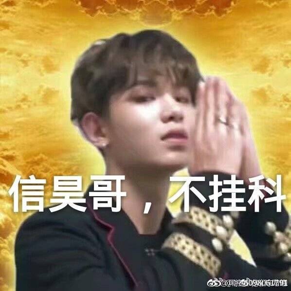 蔡徐坤 黄明昊不挂科头像.