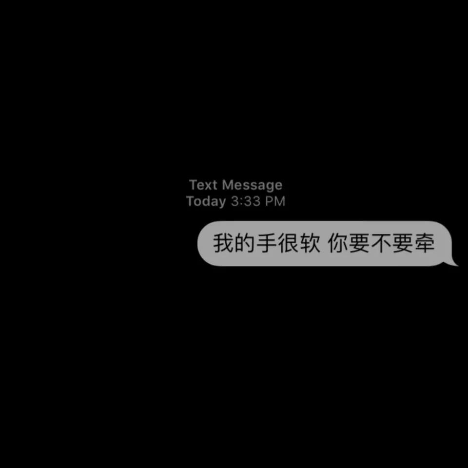 [背景/头像]纯字‖纯景‖文字朋友圈pyq背景图‖静景‖安静‖温柔‖