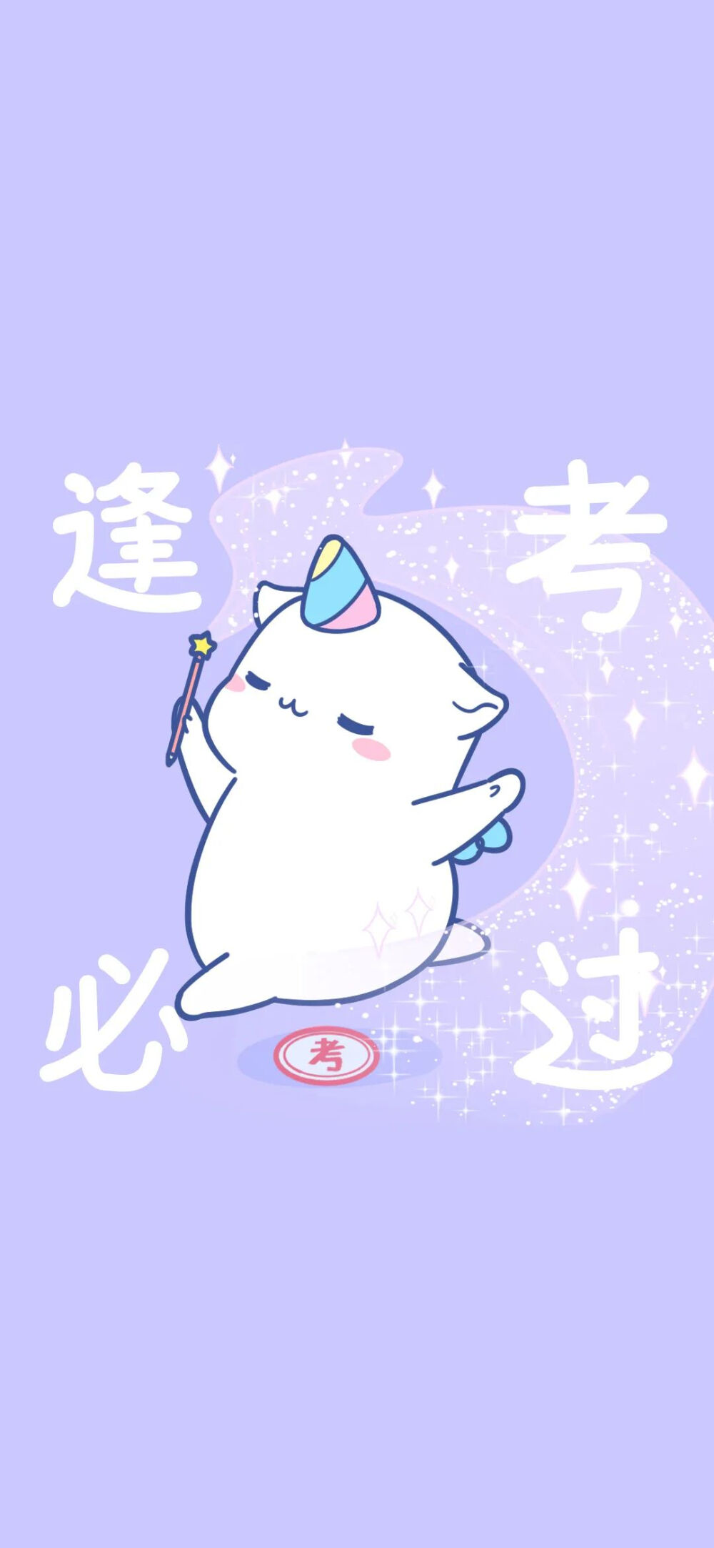 鼠星星壁纸