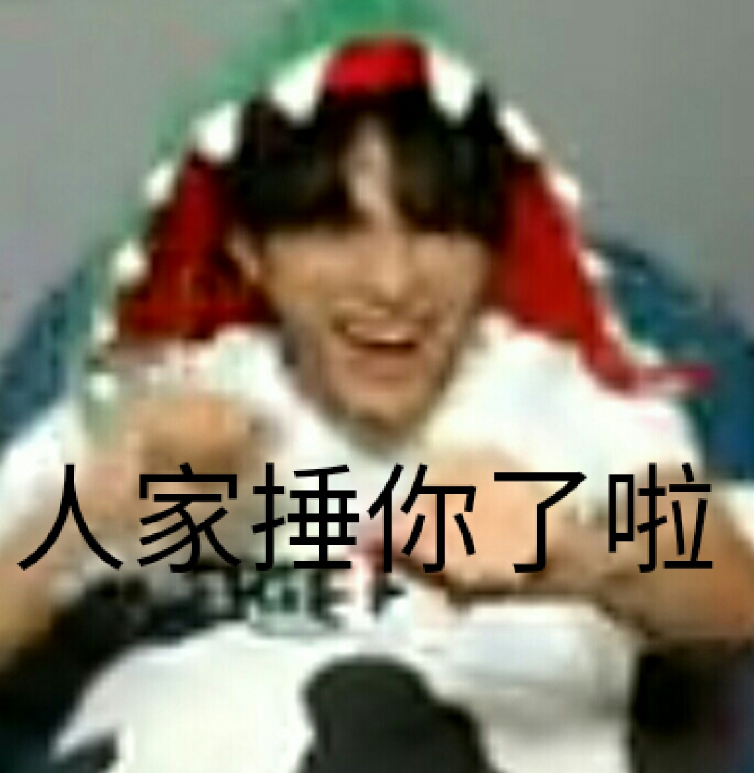 freefire直播缪糕表情包