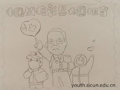 战疫四川师范大学马克思主义学院2019级2班绘画大国担当