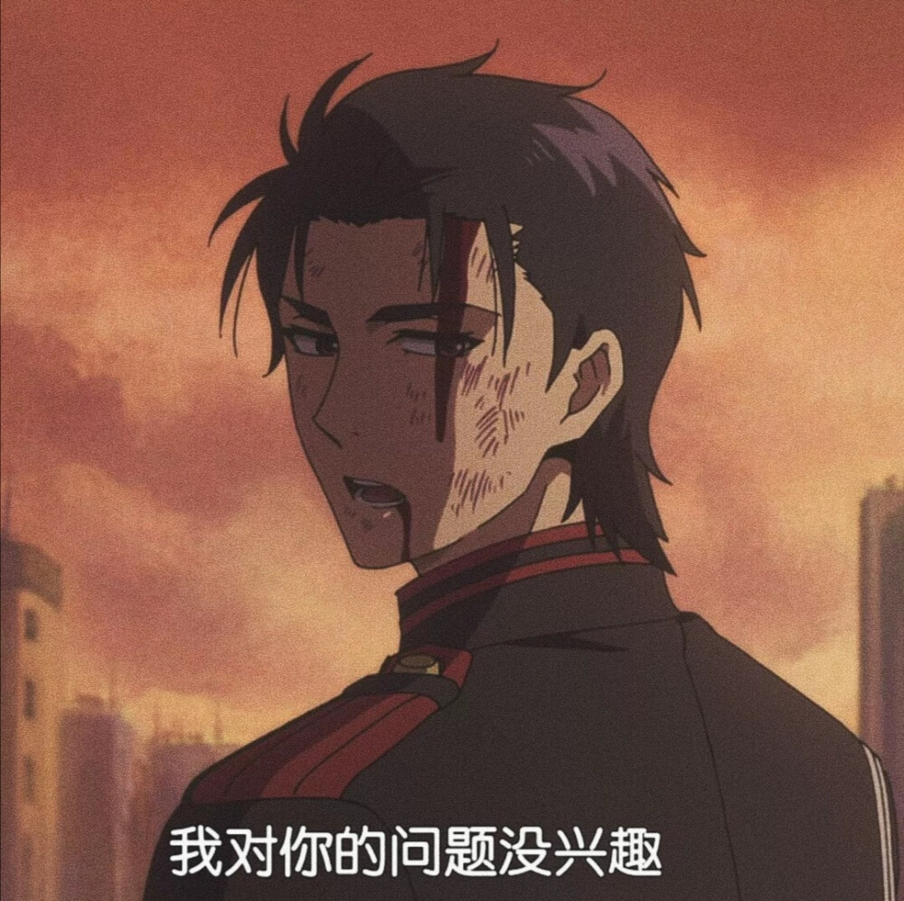 优质动漫男头/将军