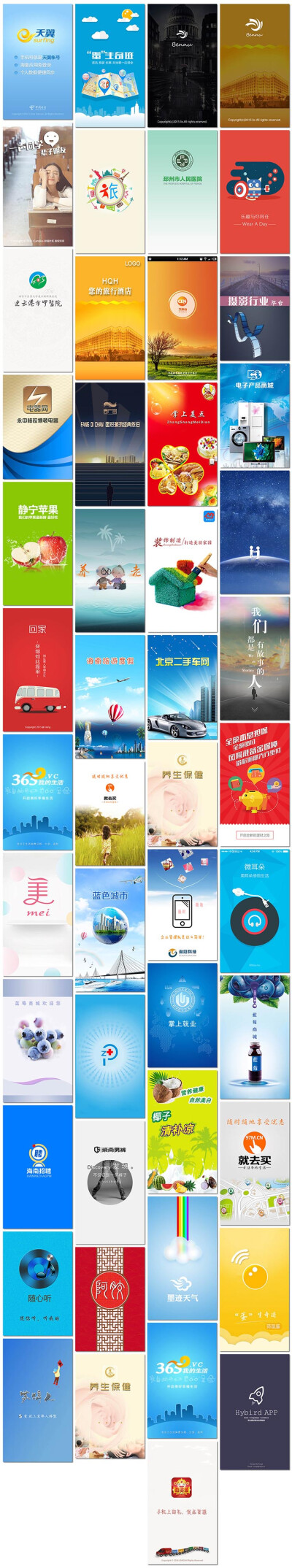 手机应用app引导页ui界面启动页首页壁纸h5海报设计psd模板素材