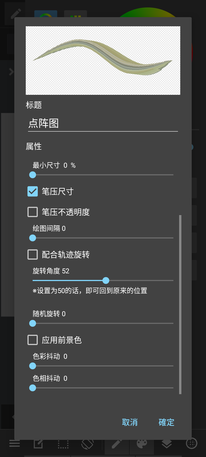 路纪圆.med笔刷素材