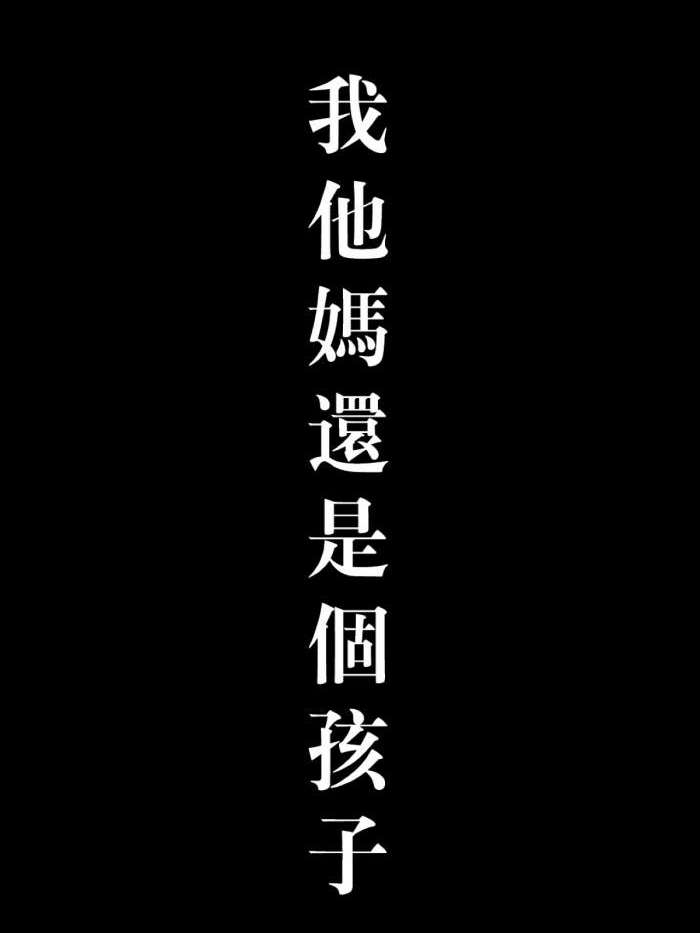 黑色文字壁纸