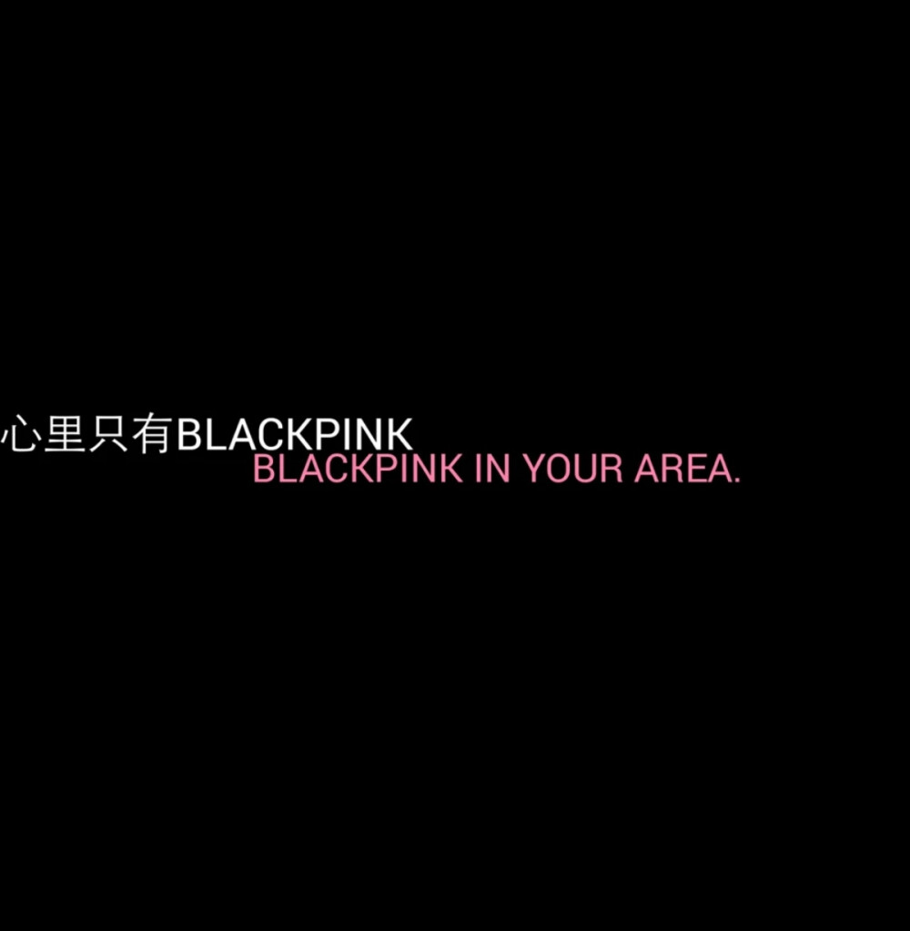 blackpink空间背景图