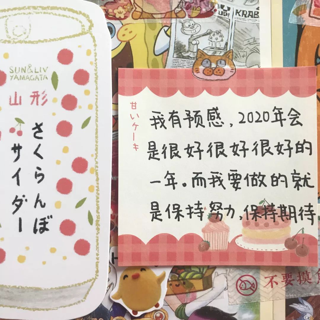 背景|第四十二期|文字|便签