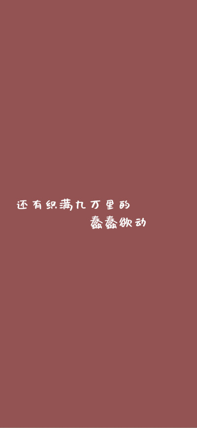 爱与被爱同时发生 爱才有意义文字壁纸无水印