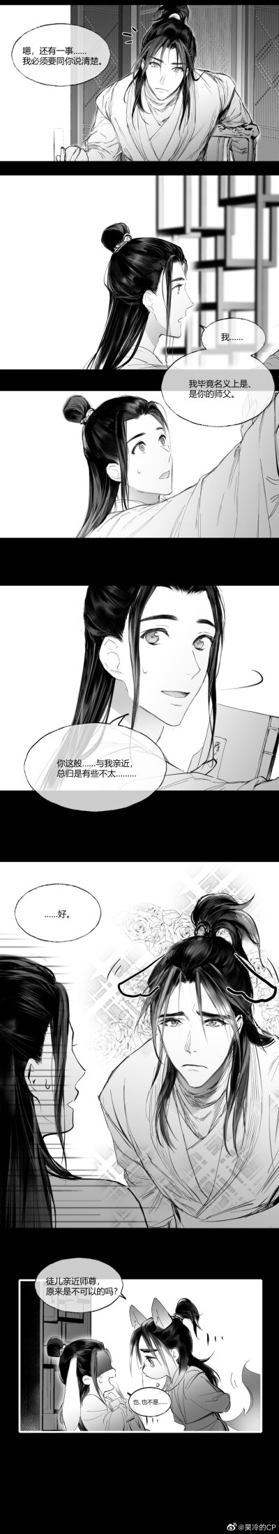 二哈和他的白猫师尊余污师尊三人组,主南宫絮和罗枫华微博画师:昊冷的