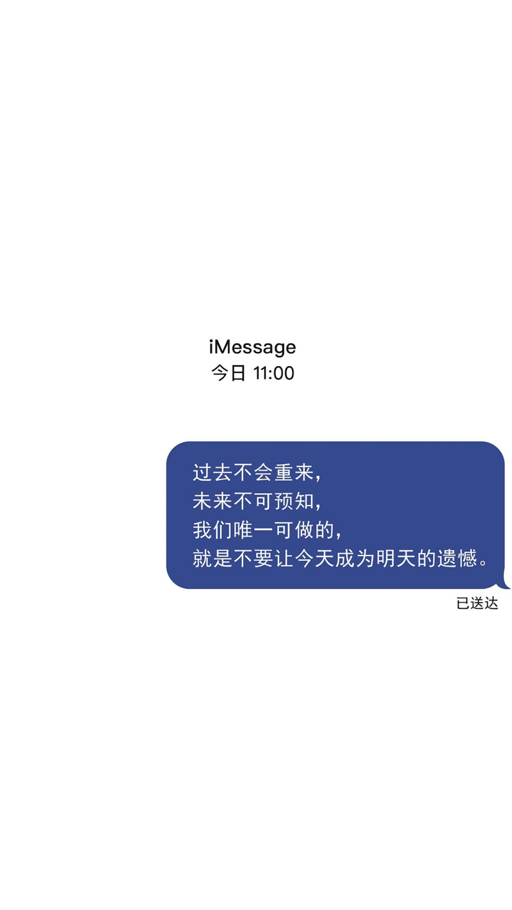 imessage文字壁纸无水印