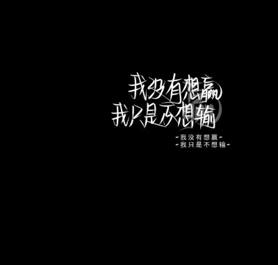 文字控