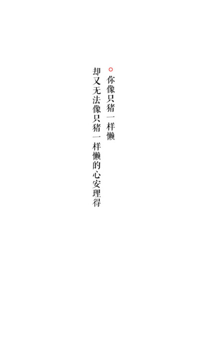 薄凉不过人心