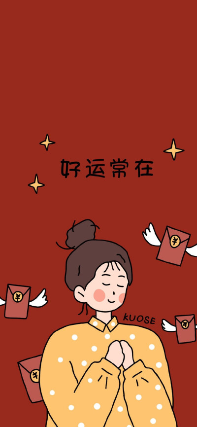 改革开放 升职加薪/万事胜意/远离人群 1 10 躲追  发布到  潮壁纸