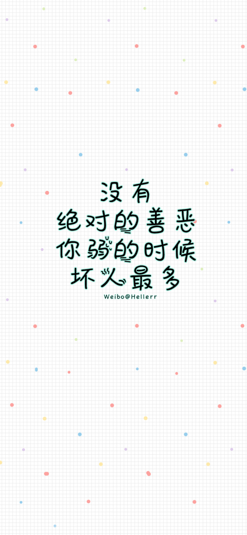 碰什么不好,偏要碰爱情.(所发壁纸=原图… - 堆糖,美