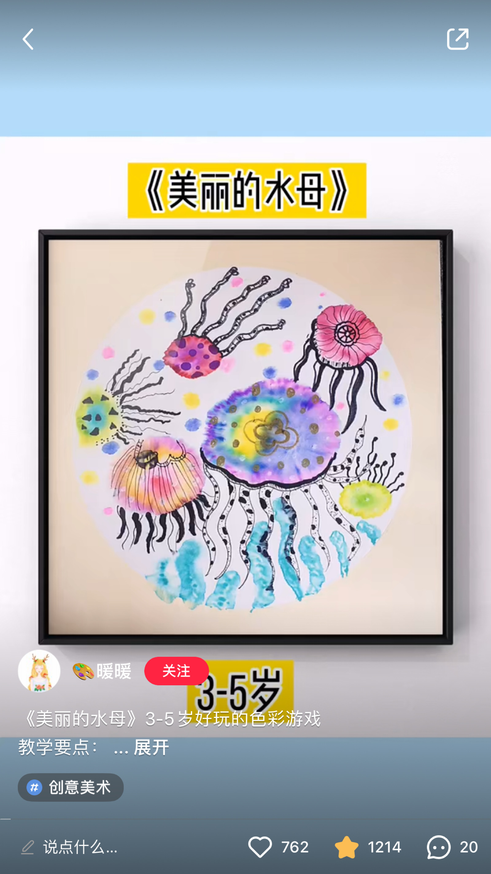 水母 堆糖 美图壁纸兴趣社区