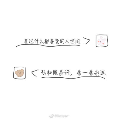 段嘉许