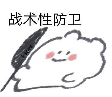 小白熊表情包