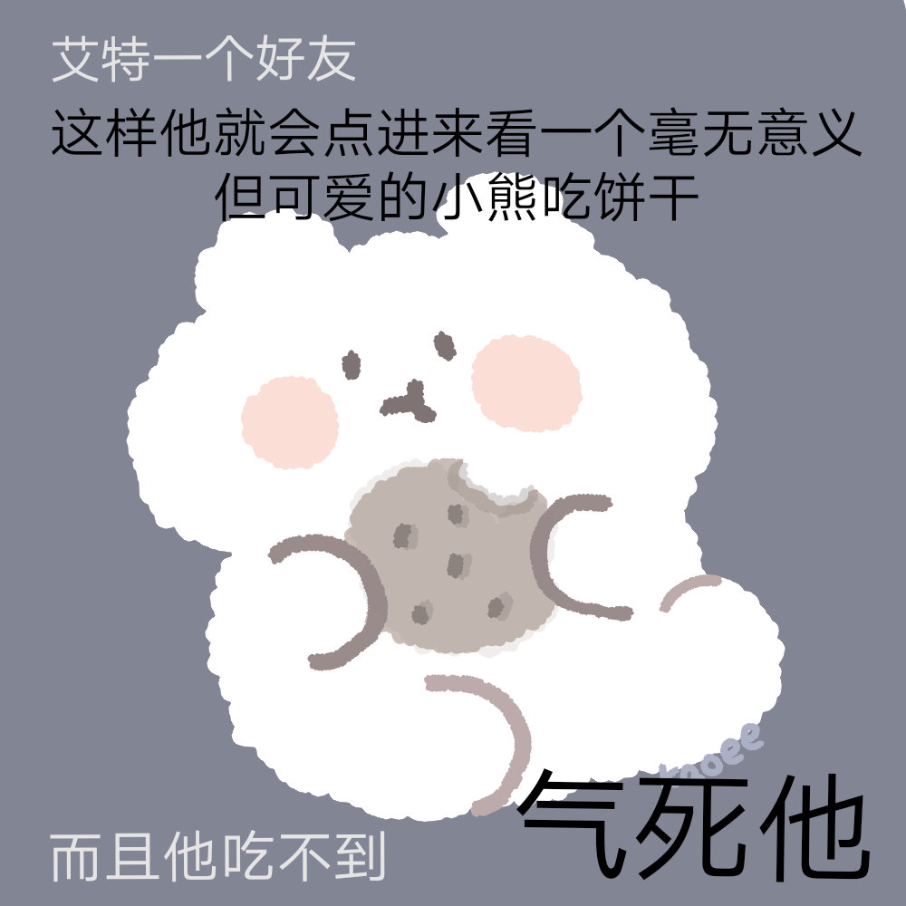 小白熊表情包