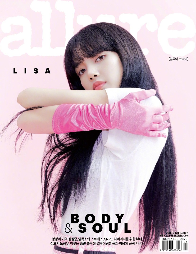 lisa!mua! allure korea 六月号封面画报