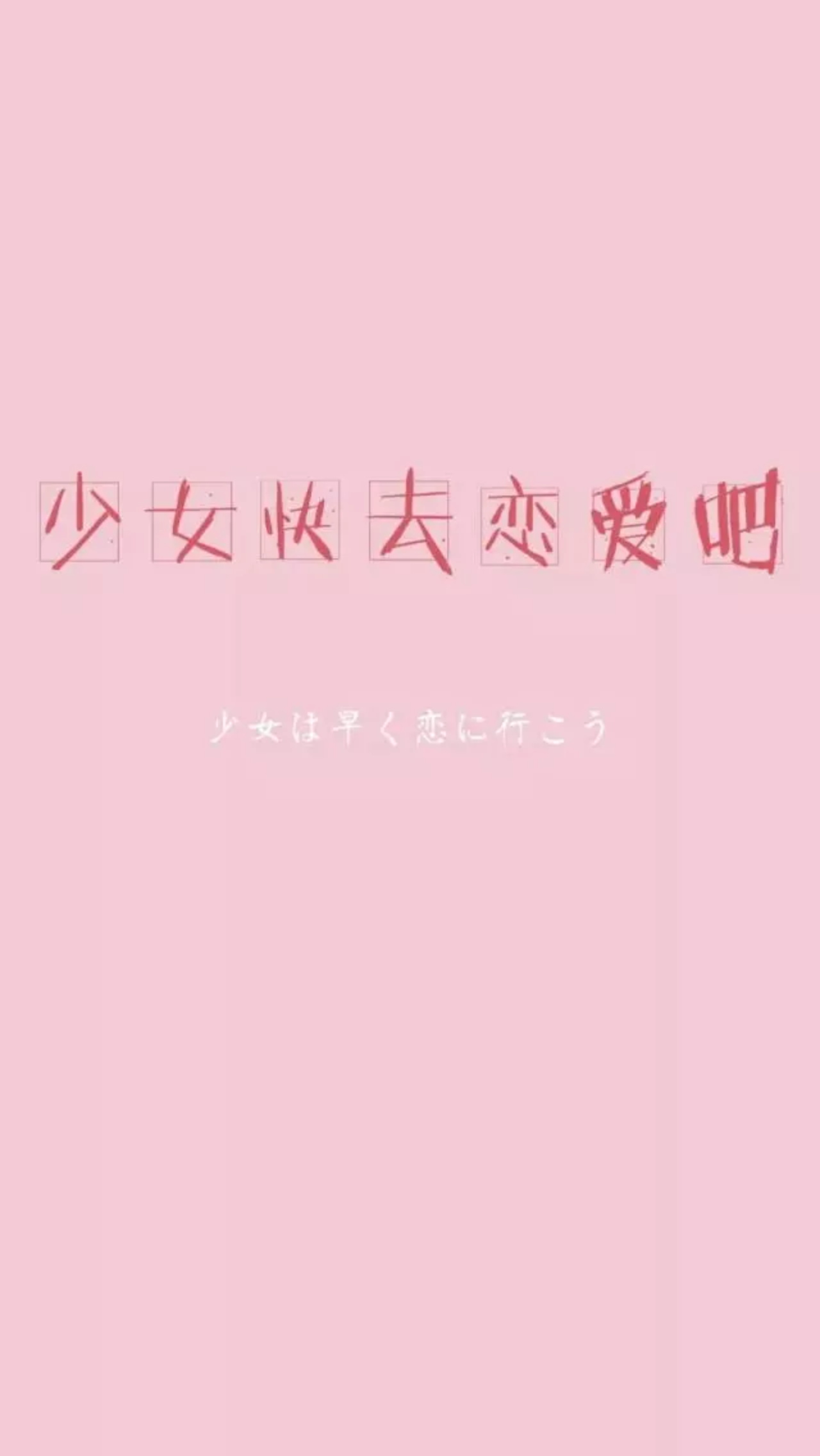 文字壁纸 朋友圈背景 丧气图片