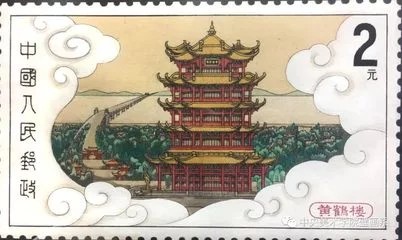 纪念邮票黄鹤楼周令钊设计1987