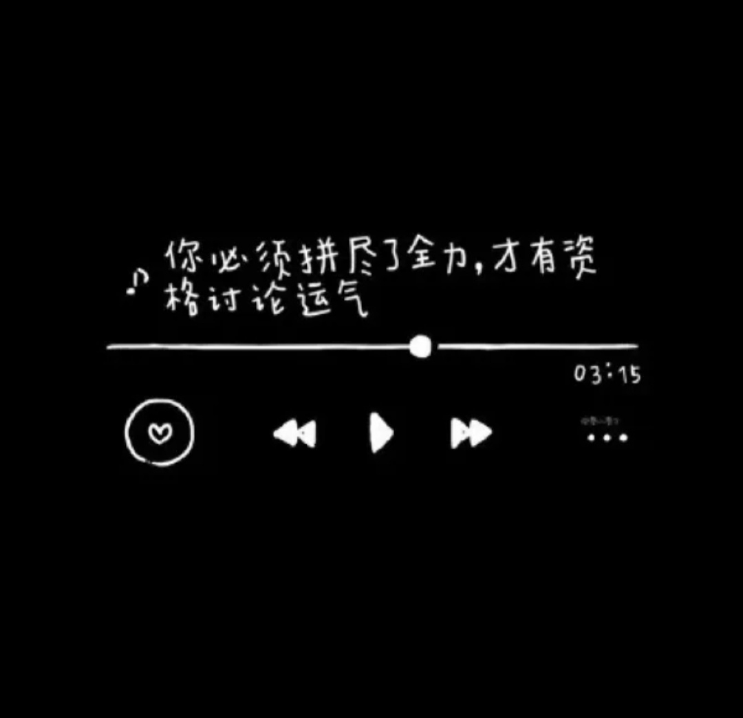 黑色背景文字图 堆糖 美图壁纸兴趣社区