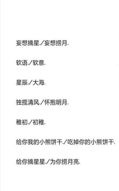 闺蜜网名