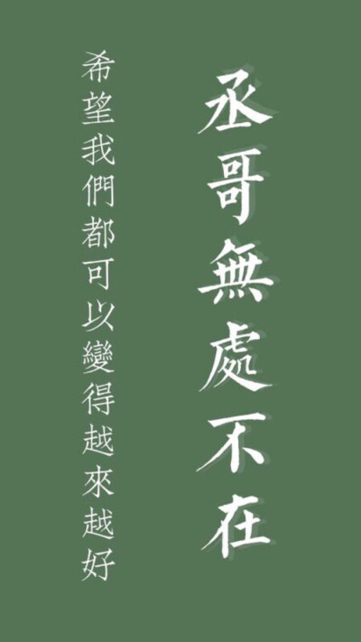 撒野 文字壁纸