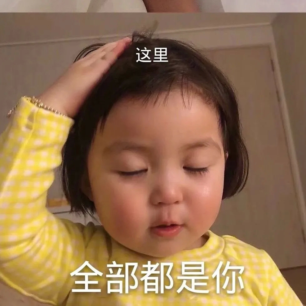 沙雕/搞笑/萌娃/gif动图/微信表情
