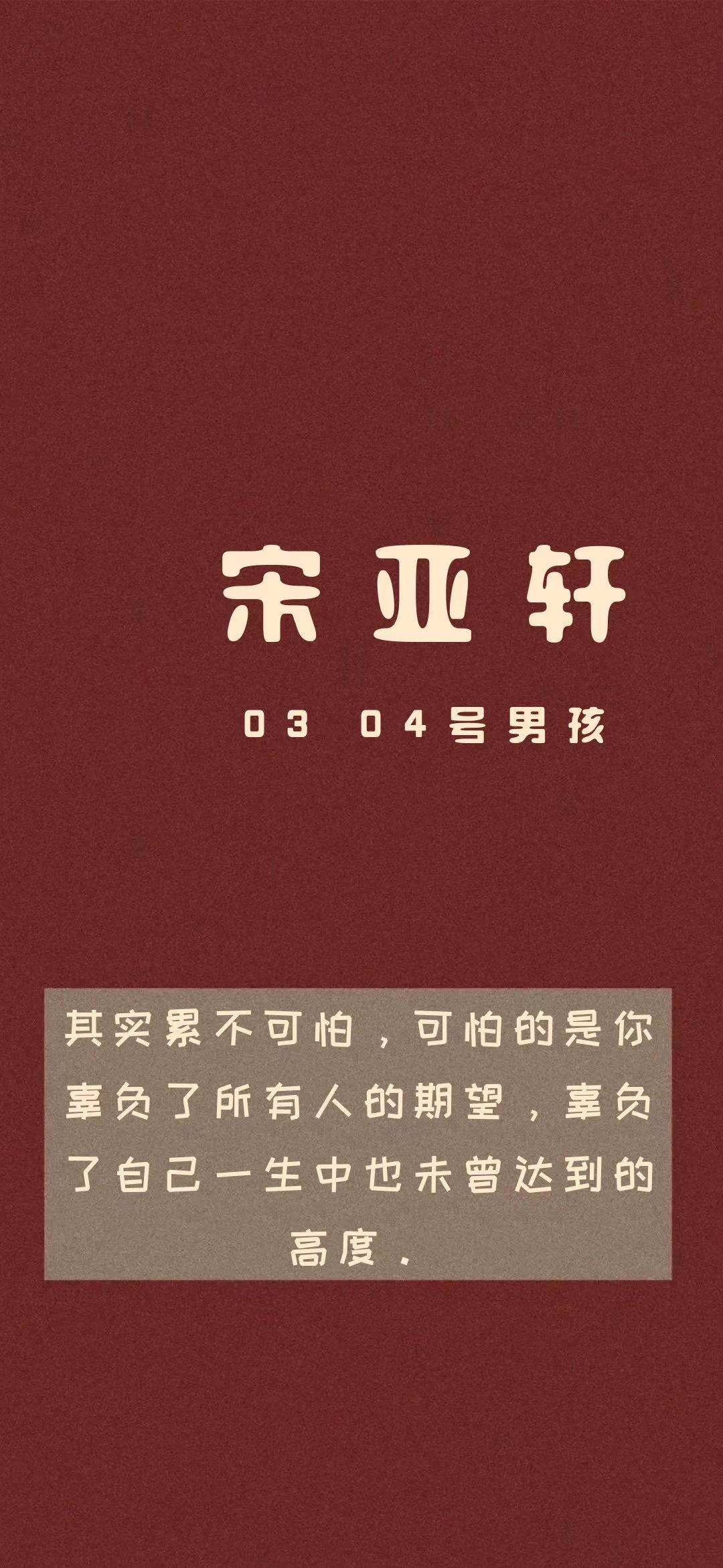 时代少年团壁纸