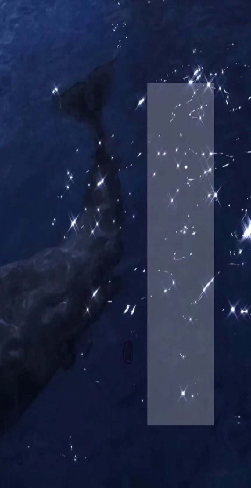 手写底图||你是眼底的星河